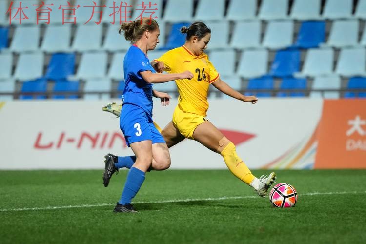 足协女子部主任-女足走上正轨 世界杯要场场拼