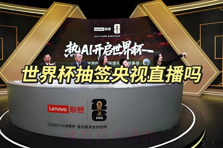世界杯直播入口官方 世界杯直播入口官方
