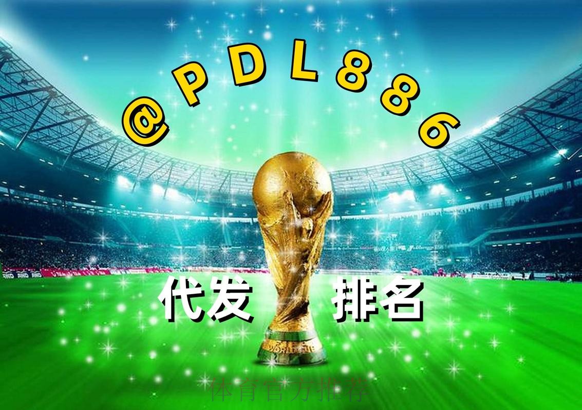 世界杯买球最新网址
