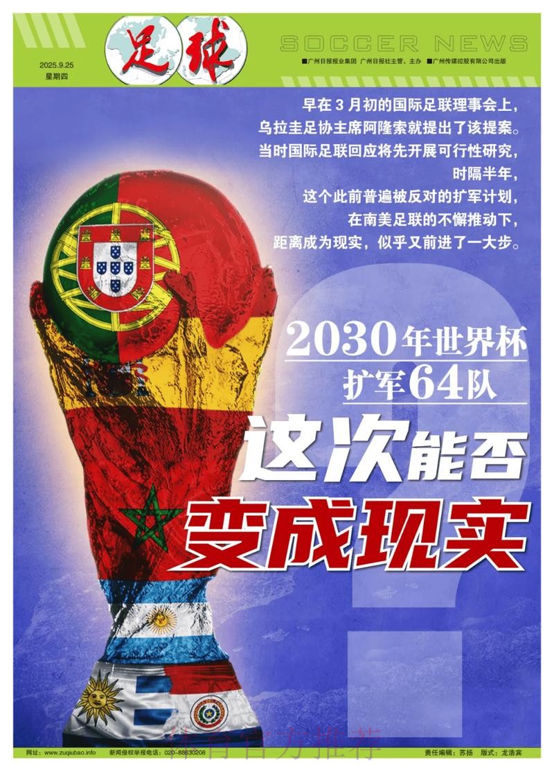 世界杯盘口高清 世界杯盘口高清