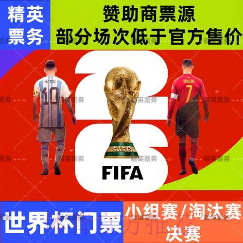 2026世界杯买球网页版最新网址 2026世界杯买球网页版最新网址