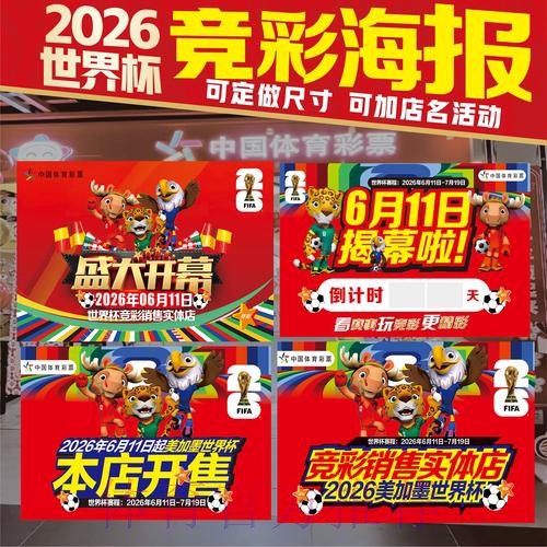 世界杯投注网站热门 世界杯投注网站热门