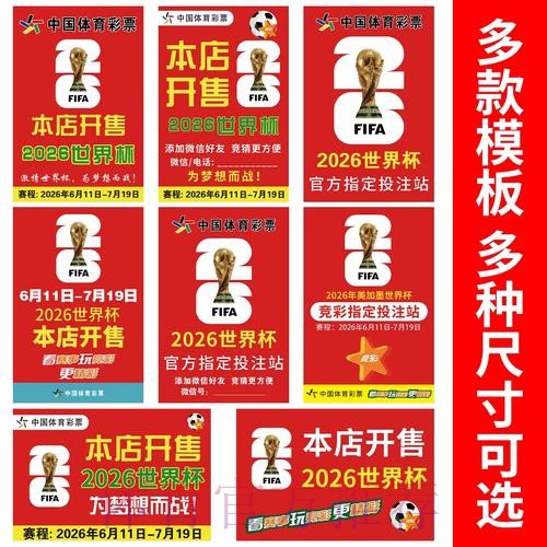 世界杯下注手机热门 世界杯下注手机热门